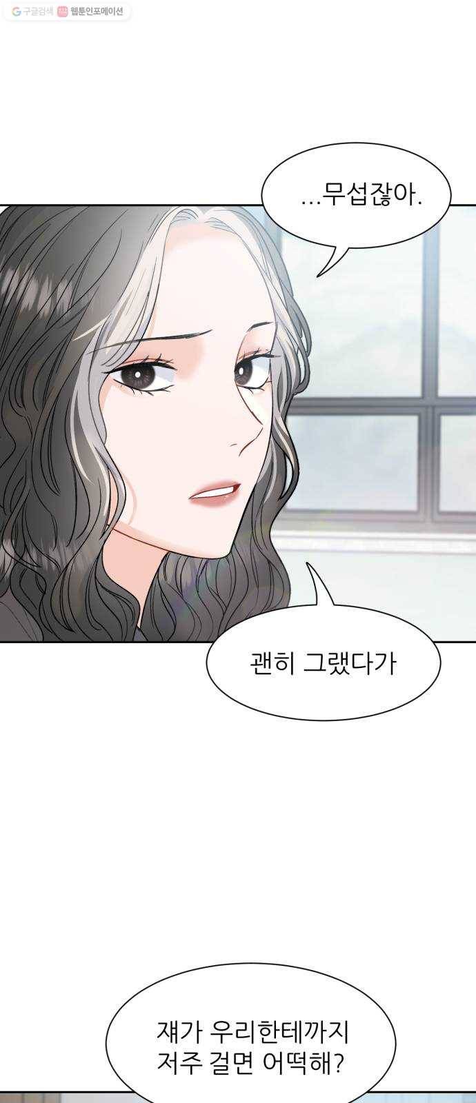 방과후 선녀 15화 9