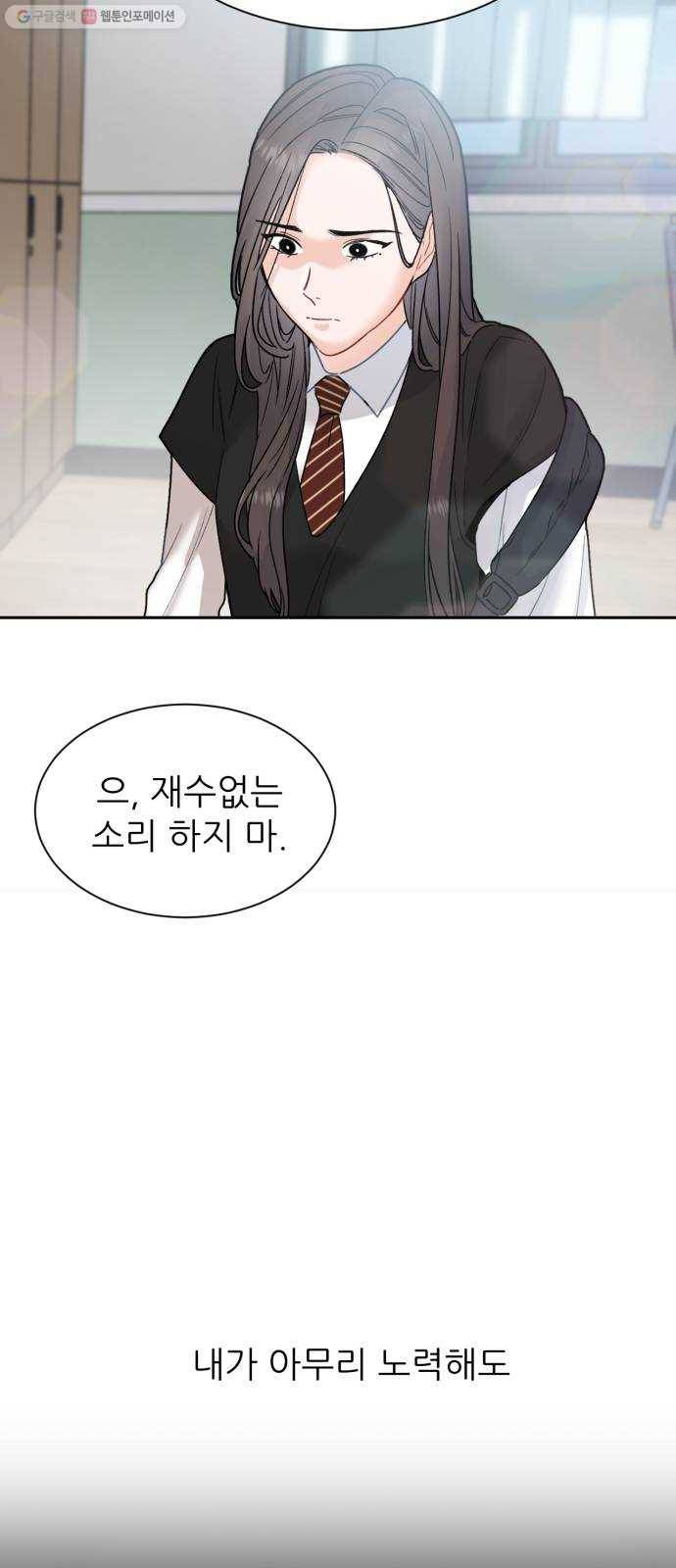 방과후 선녀 15화 10