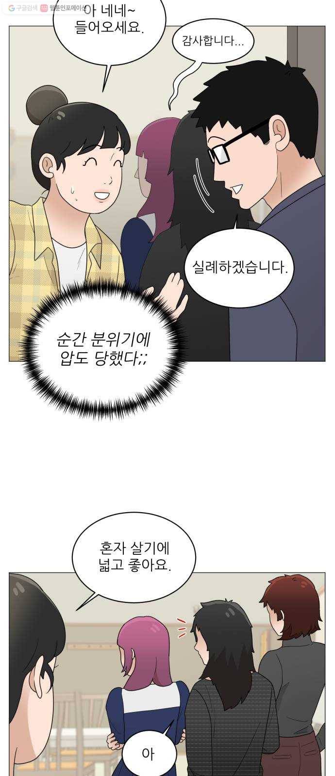여성전용헬스장 진달래짐 19화： 가슴을 펴고! 푸쉬업 4