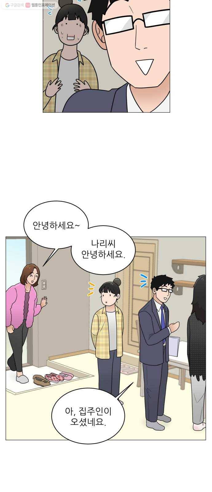 여성전용헬스장 진달래짐 19화： 가슴을 펴고! 푸쉬업 6