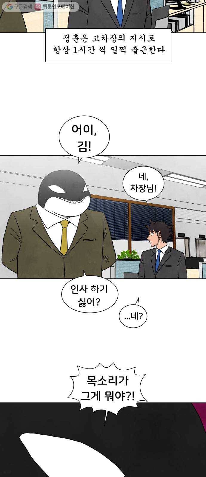 후덜덜덜 남극전자 35화 매화의 꽃말은 고결, 충실 그리고 인내다 2