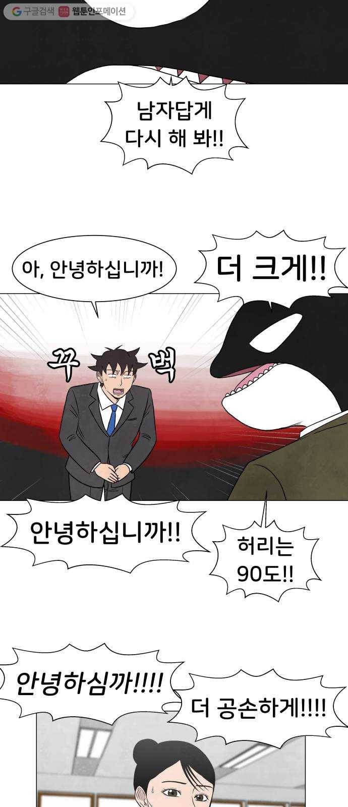 후덜덜덜 남극전자 35화 매화의 꽃말은 고결, 충실 그리고 인내다 3