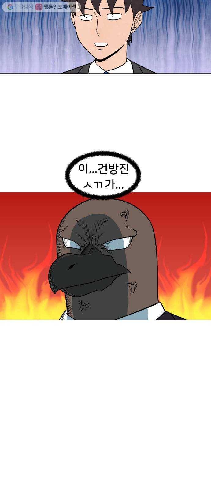 후덜덜덜 남극전자 43화 누구든 밟히면 꿈틀한다 3