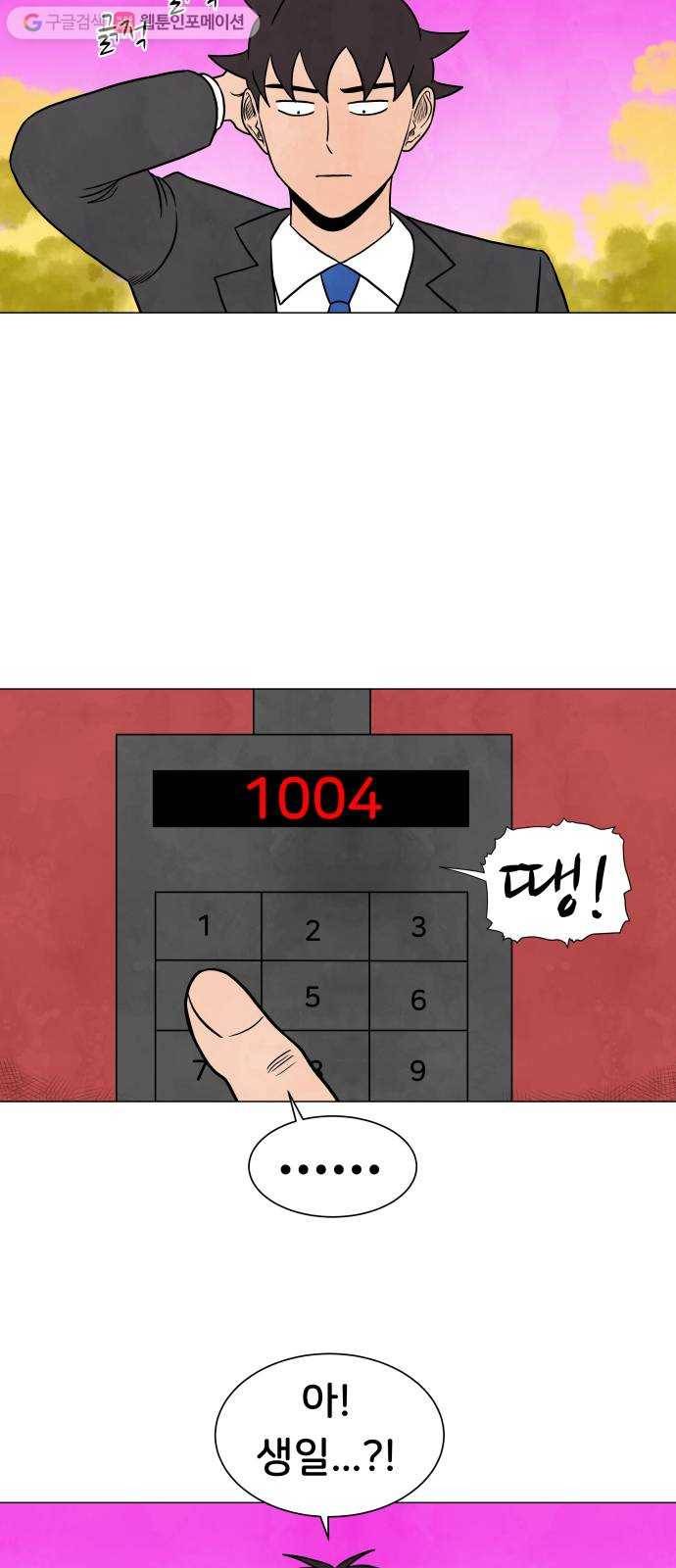 후덜덜덜 남극전자 43화 누구든 밟히면 꿈틀한다 6