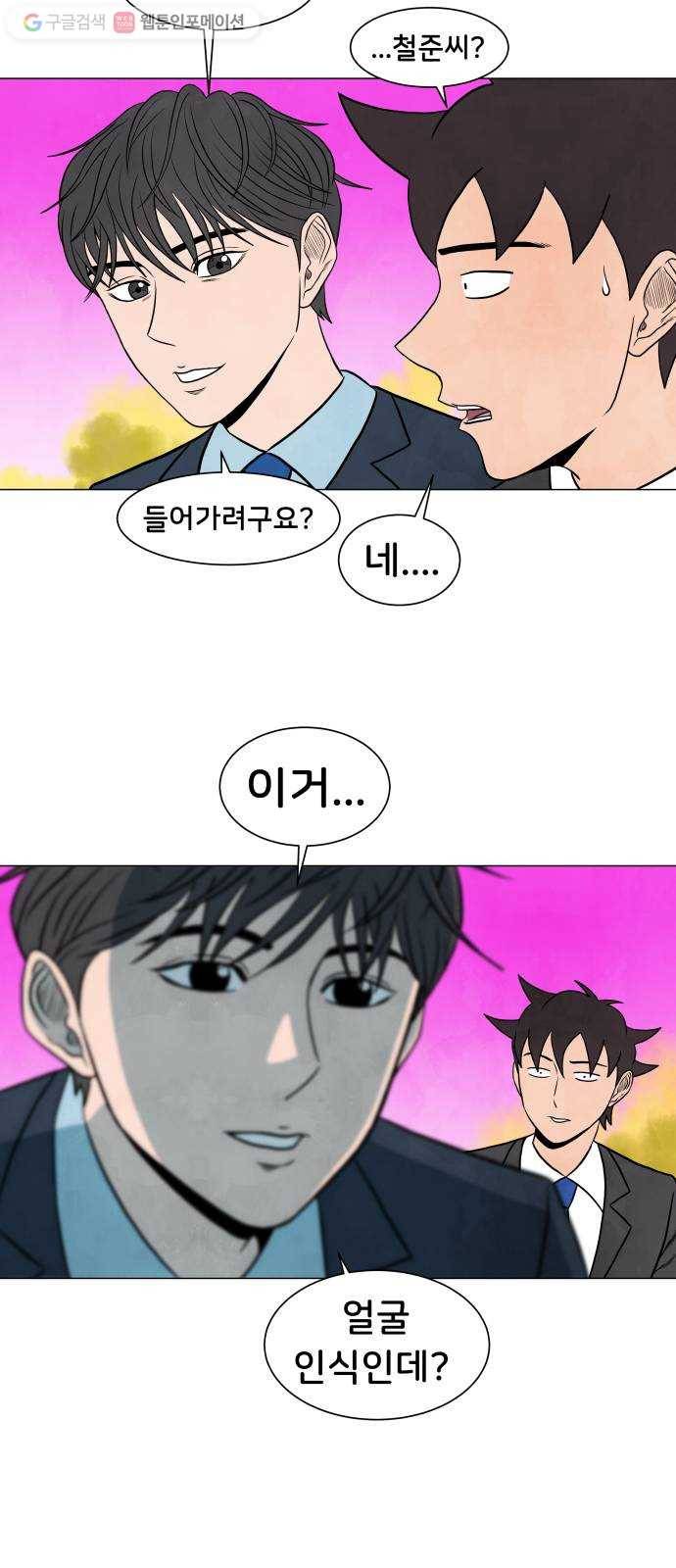 후덜덜덜 남극전자 43화 누구든 밟히면 꿈틀한다 9