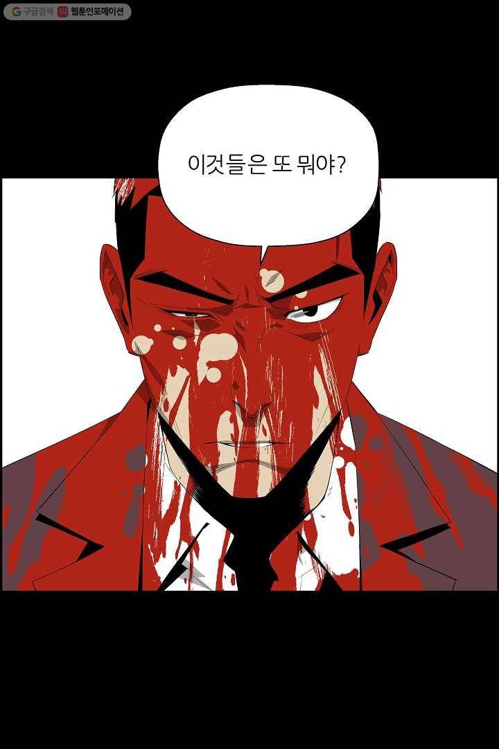 미러게임 57화 설계 7
