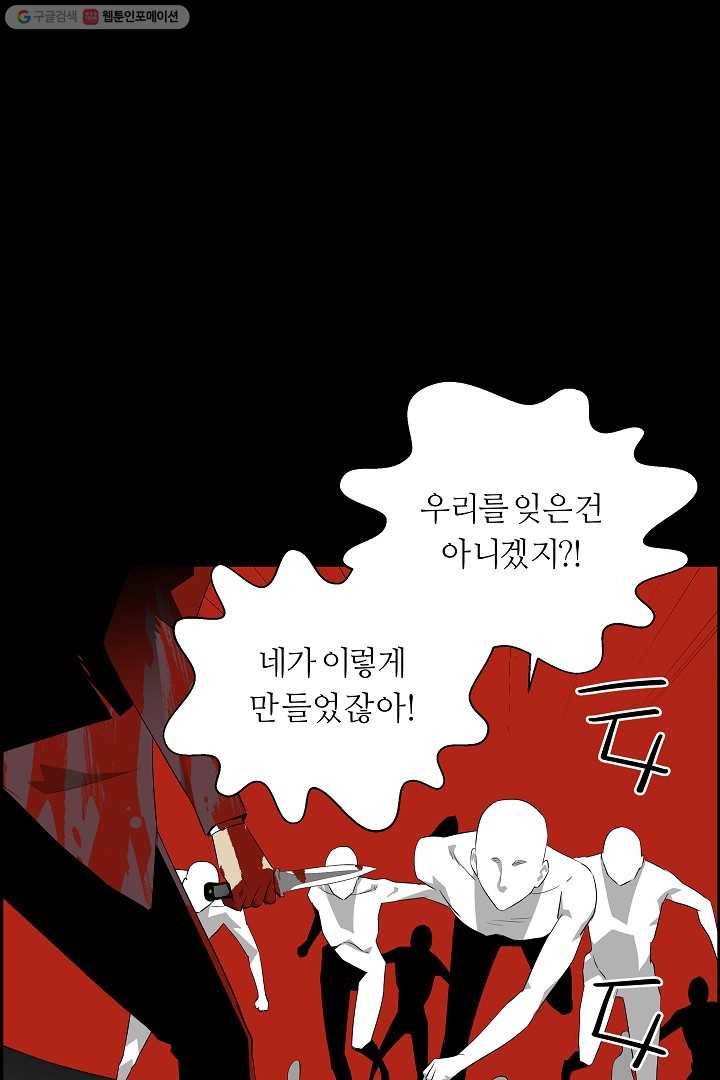 미러게임 57화 설계 8