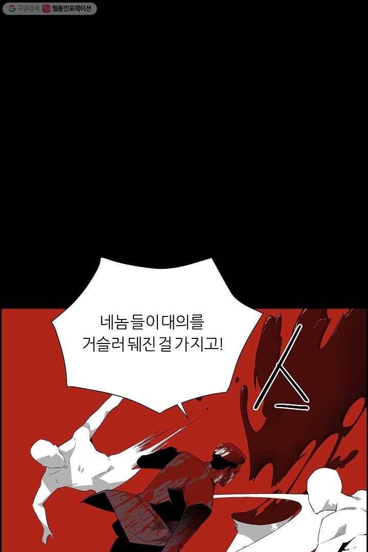 미러게임 57화 설계 11
