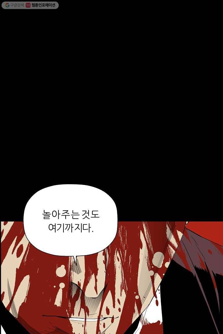 미러게임 57화 설계 17
