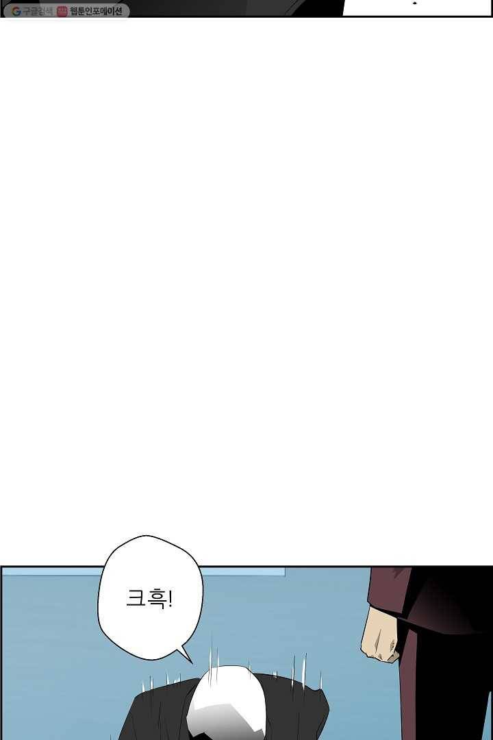 미러게임 57화 설계 24