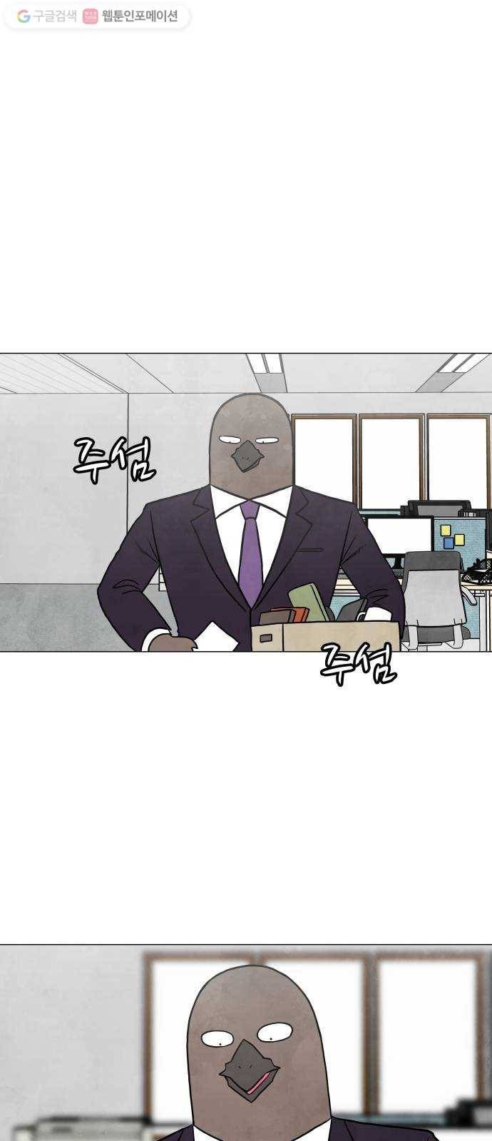 후덜덜덜 남극전자 57화 길버트 맥그루버 1