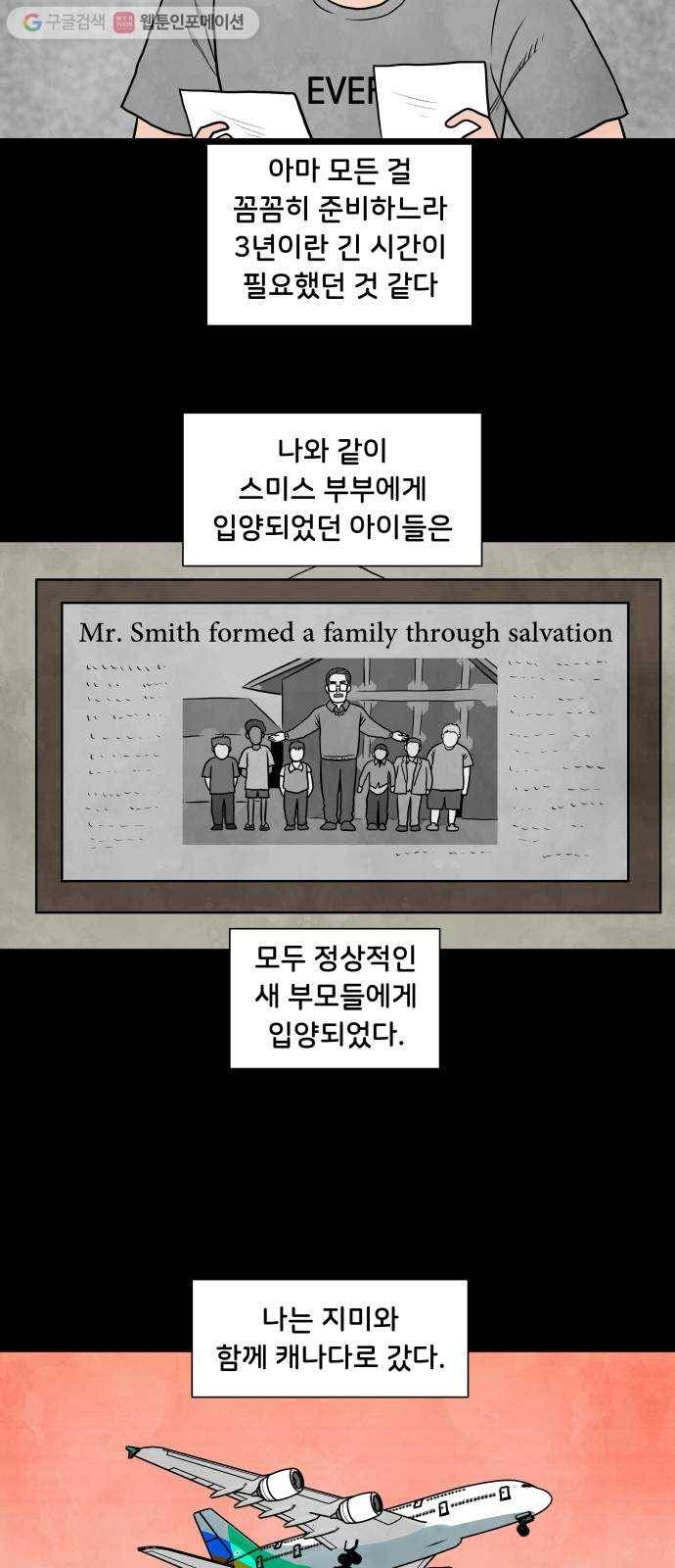 후덜덜덜 남극전자 57화 길버트 맥그루버 6
