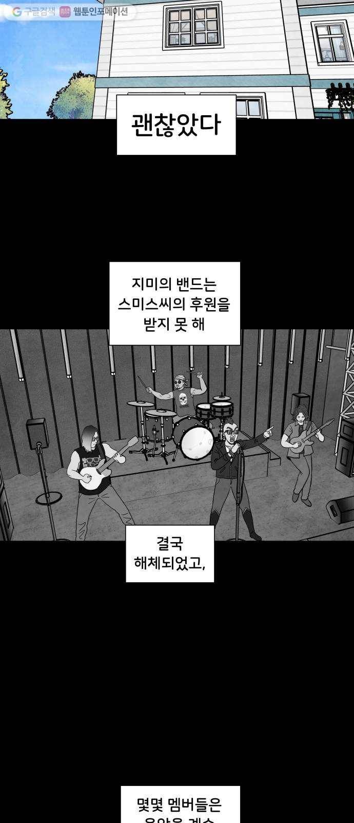 후덜덜덜 남극전자 57화 길버트 맥그루버 8