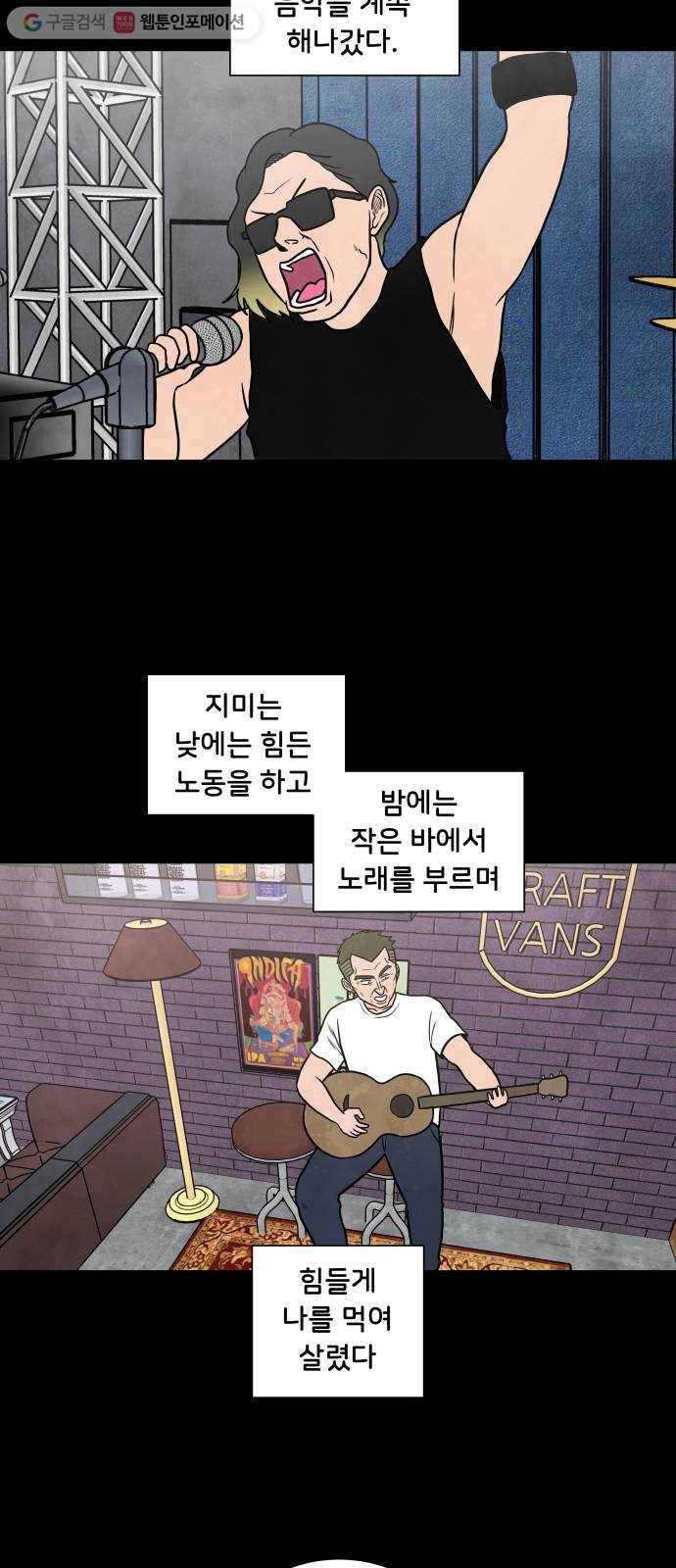 후덜덜덜 남극전자 57화 길버트 맥그루버 9