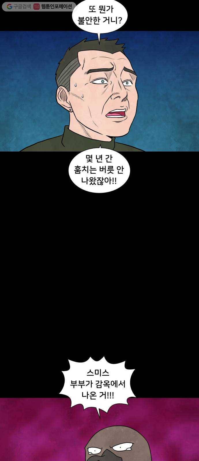 후덜덜덜 남극전자 57화 길버트 맥그루버 10
