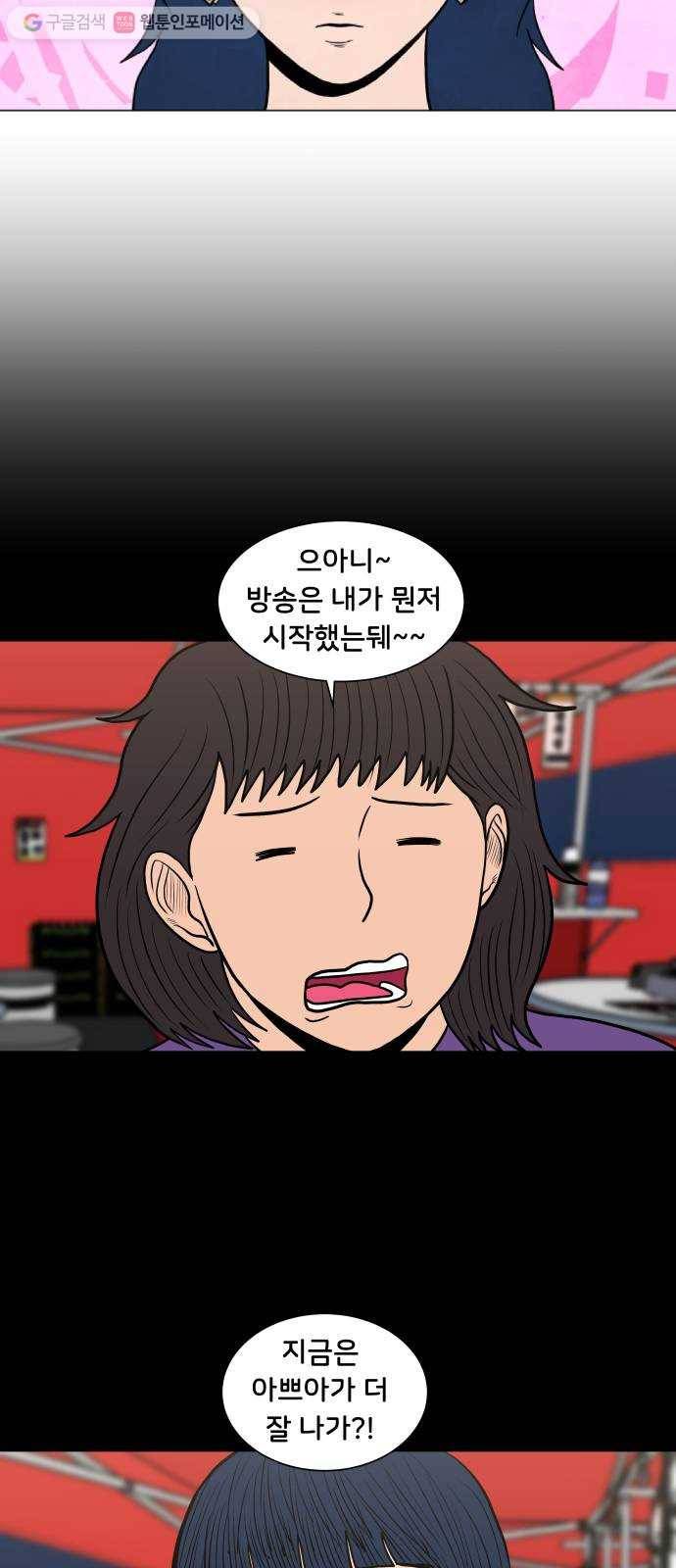 후덜덜덜 남극전자 67화 운명적인 만남을 믿으시나요? 3