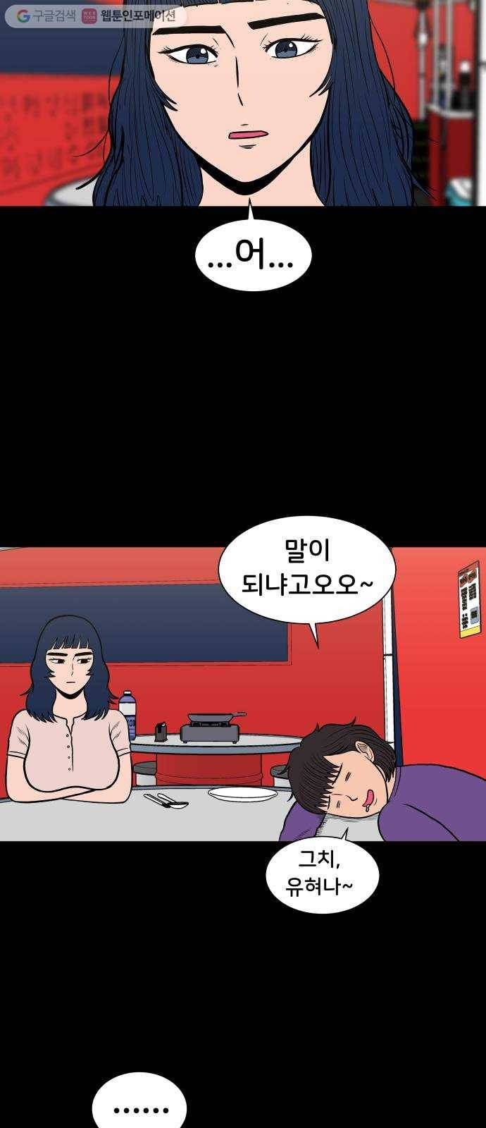 후덜덜덜 남극전자 67화 운명적인 만남을 믿으시나요? 4