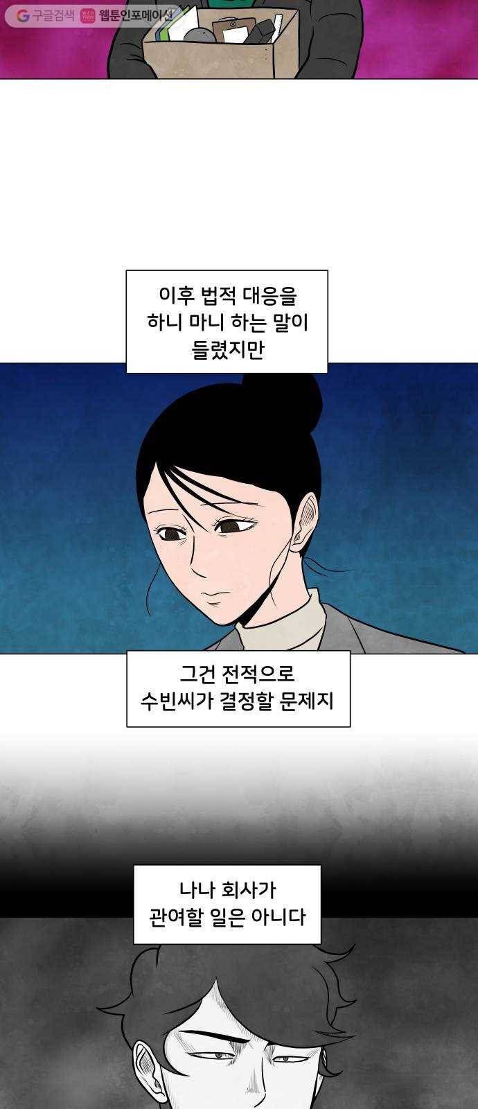 후덜덜덜 남극전자 77화 STAY 2