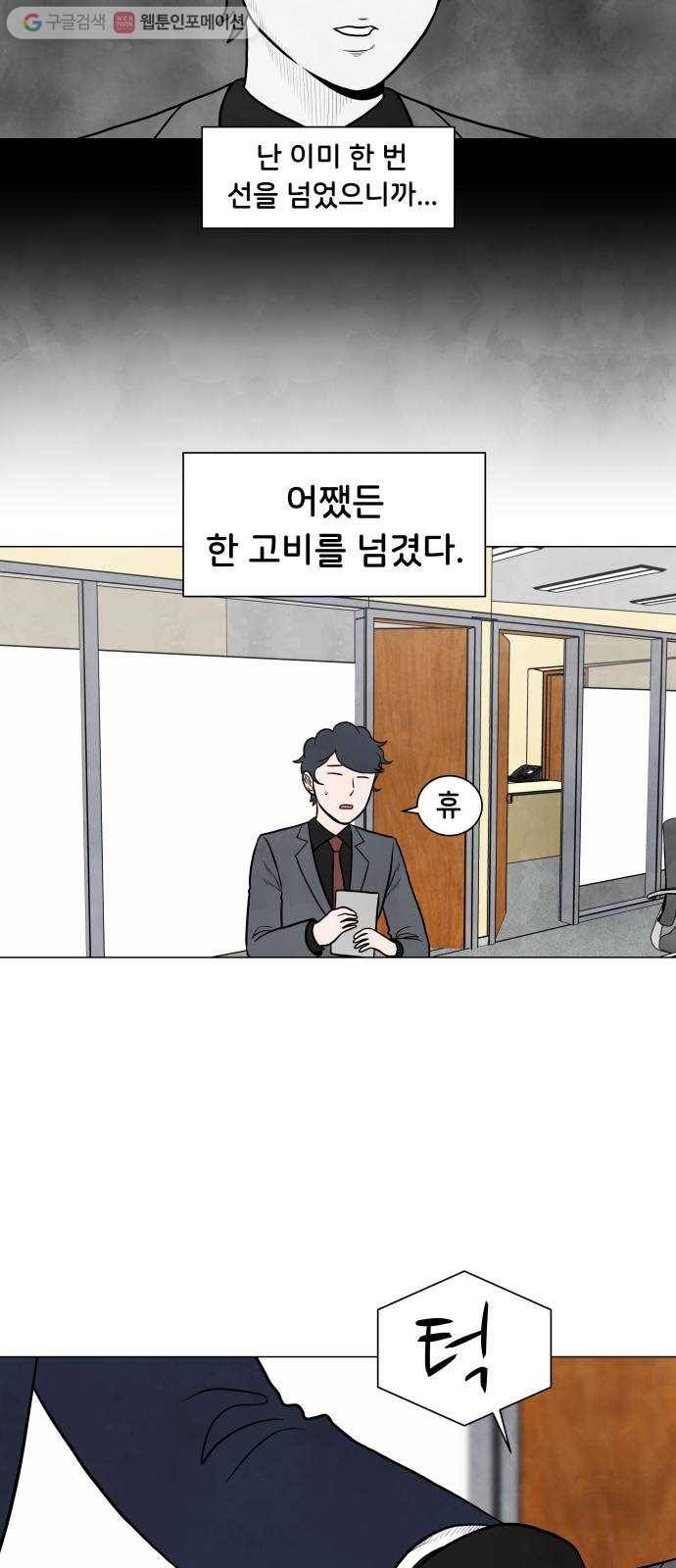 후덜덜덜 남극전자 77화 STAY 3
