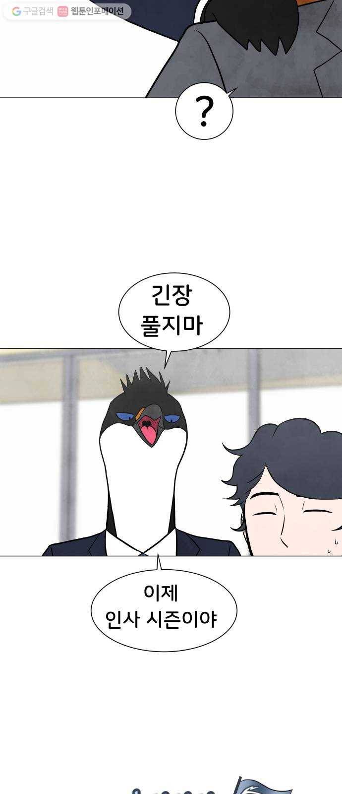 후덜덜덜 남극전자 77화 STAY 4
