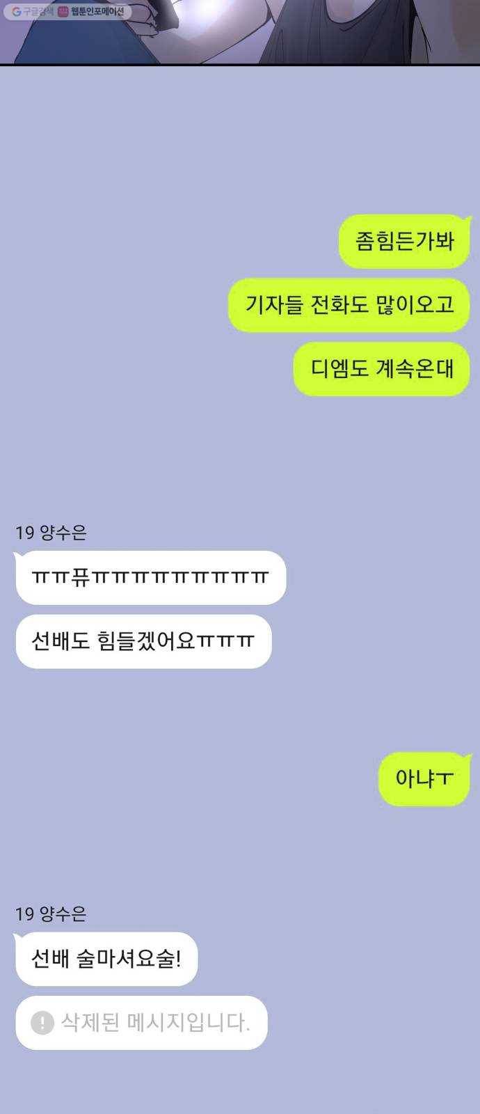 썸내일 2화 3