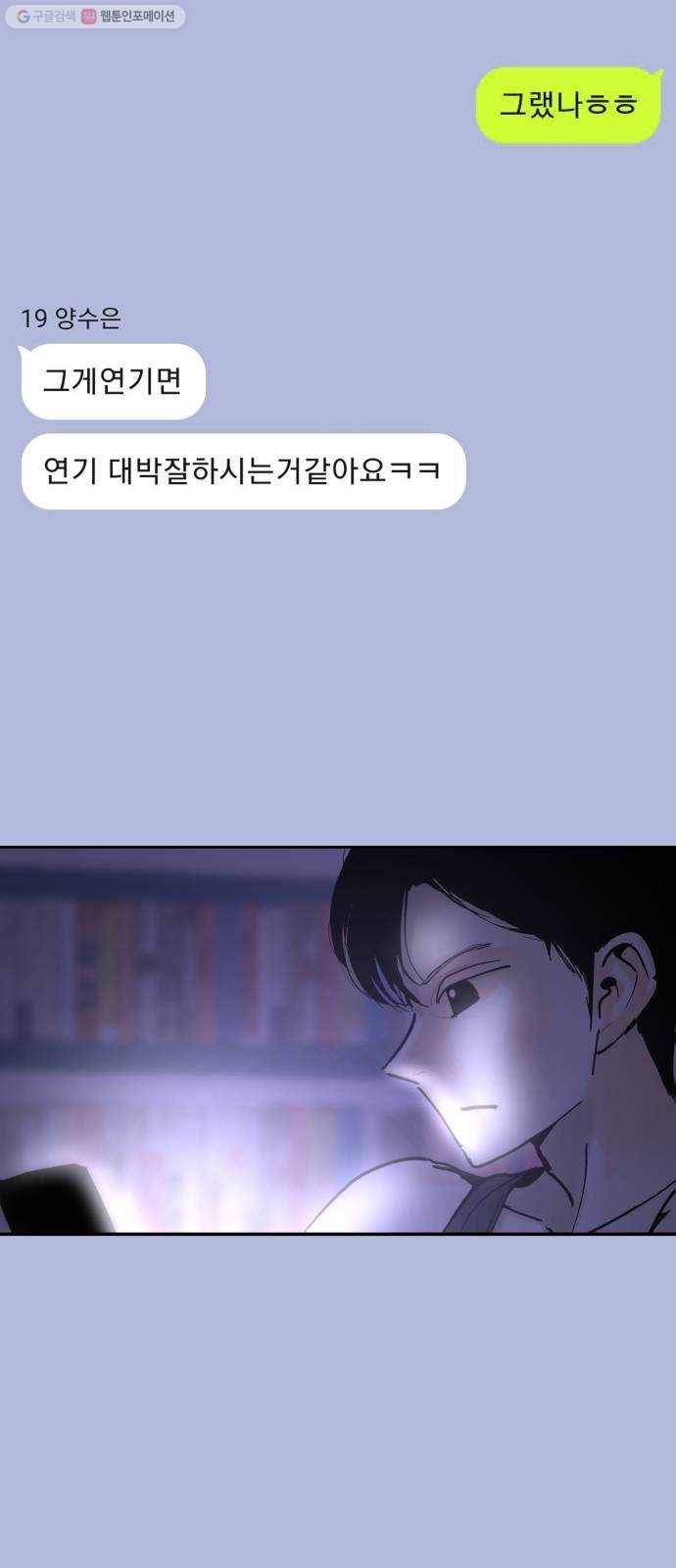 썸내일 2화 5