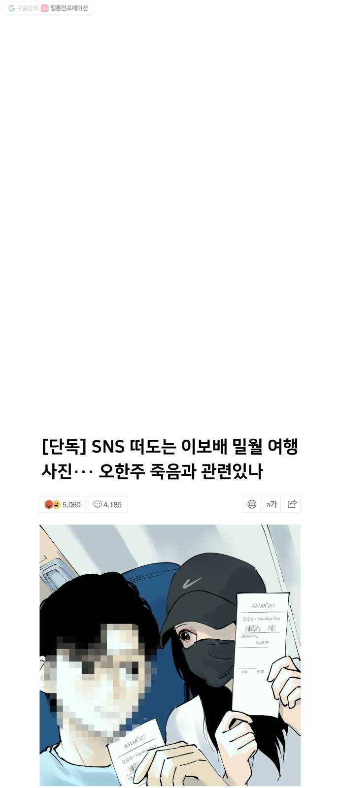 썸내일 2화 9