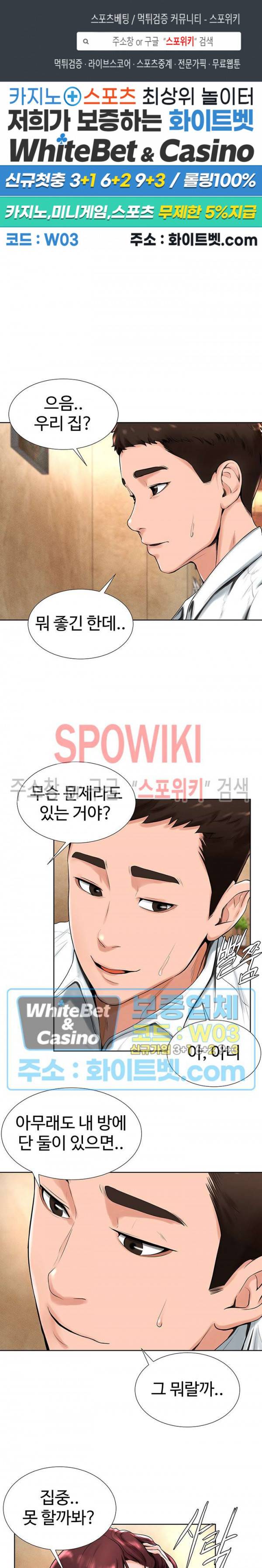 당구장 사랑이 14화 1