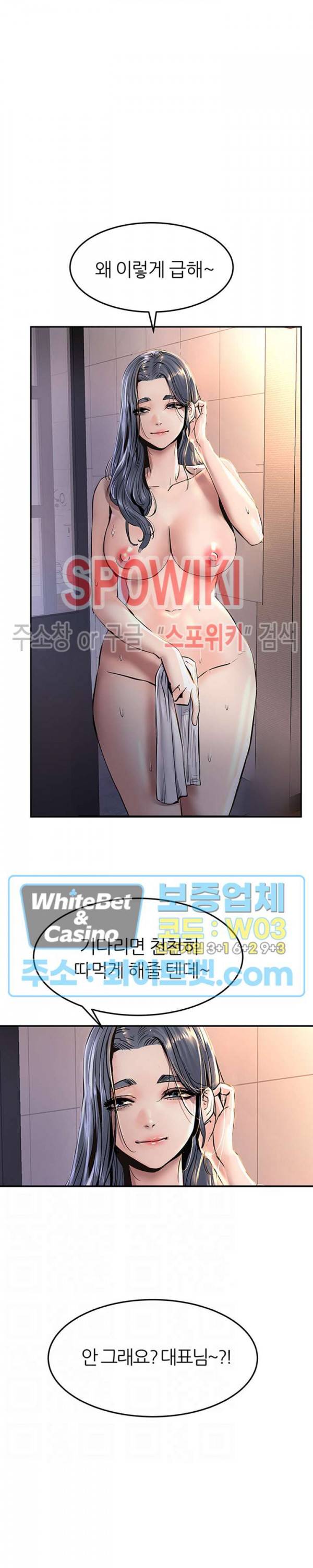 에스패치 10화 3