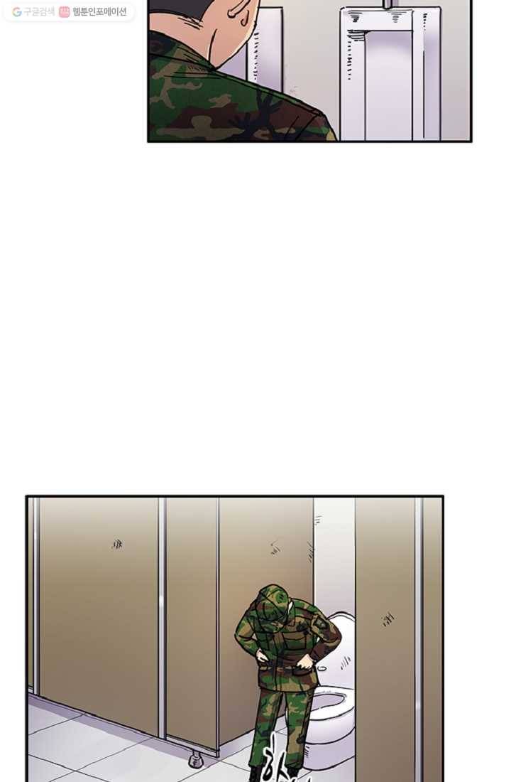 만능장교 성공기 10화 6