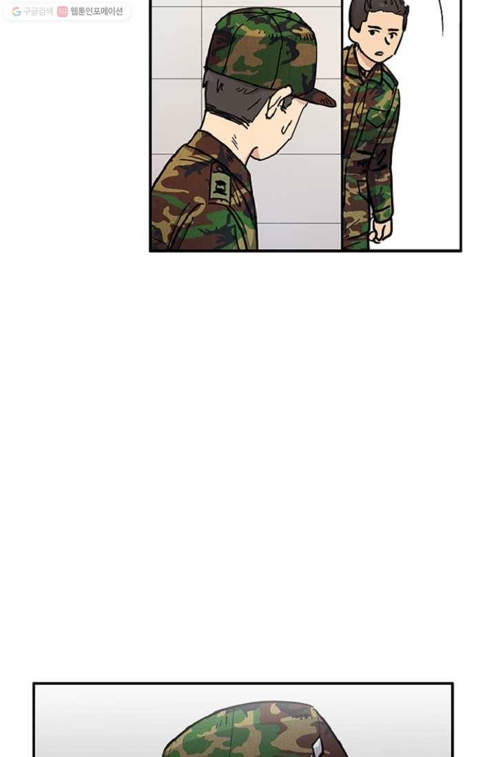 만능장교 성공기 10화 8