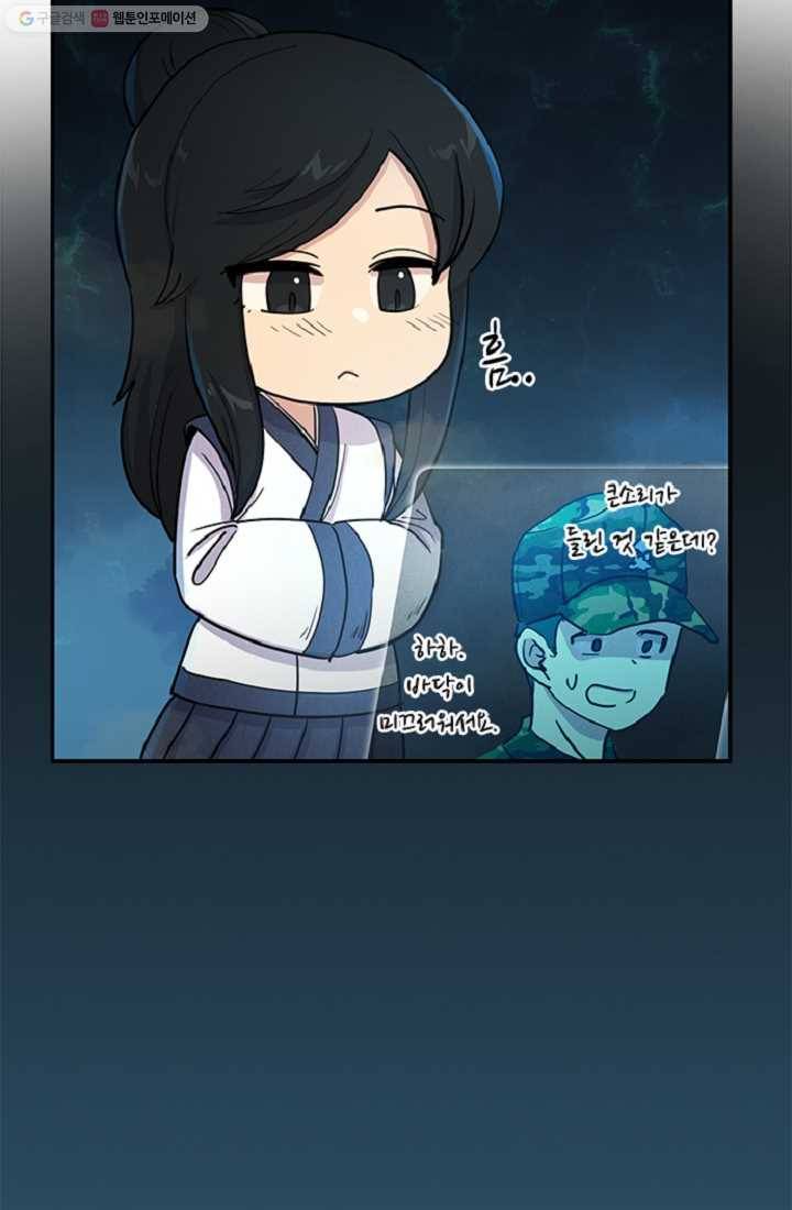 만능장교 성공기 10화 10
