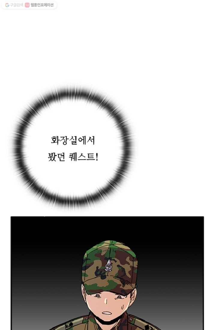 만능장교 성공기 10화 20