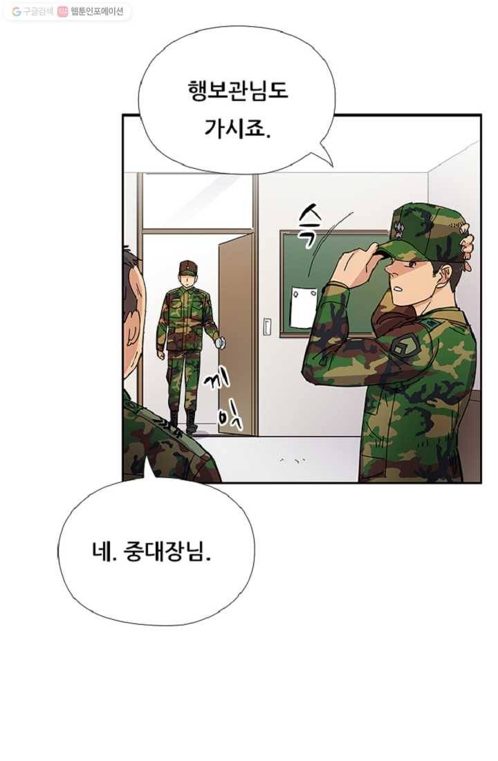 만능장교 성공기 10화 24