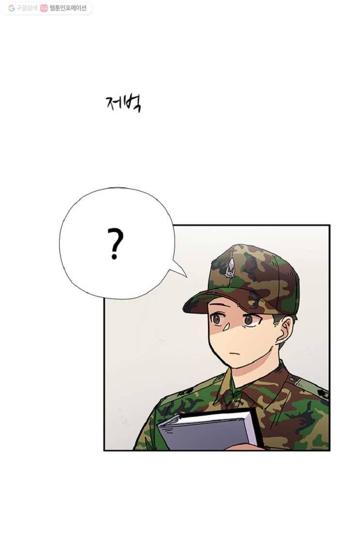 만능장교 성공기 10화 27