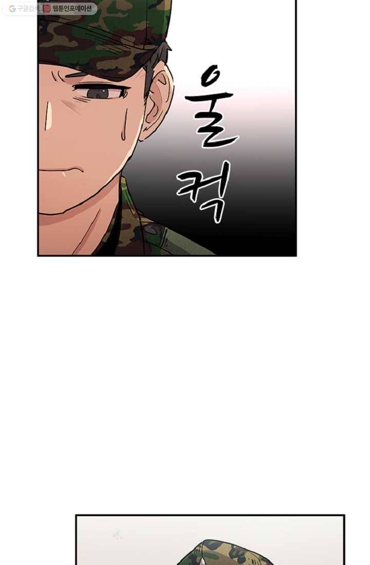 만능장교 성공기 10화 30