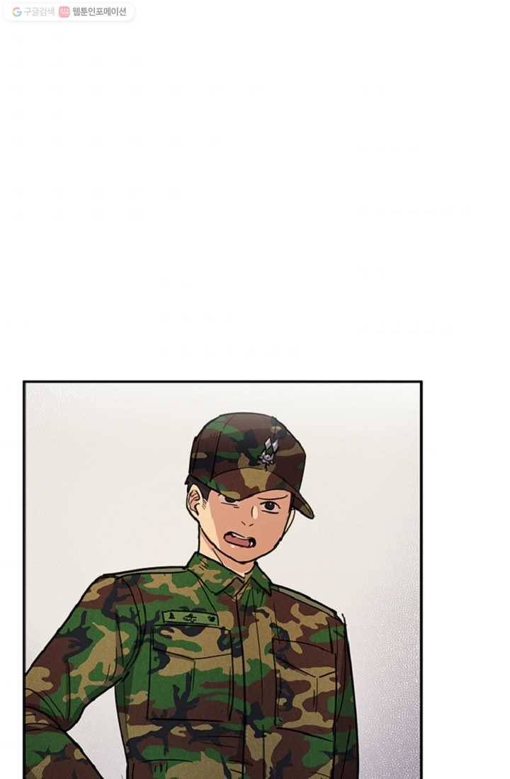 만능장교 성공기 10화 34
