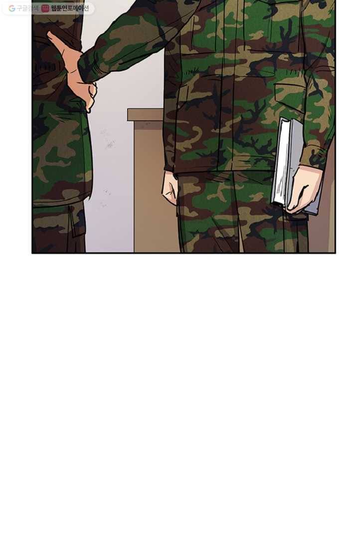 만능장교 성공기 10화 37
