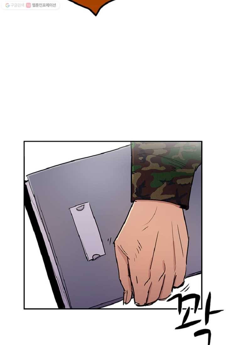 만능장교 성공기 10화 42