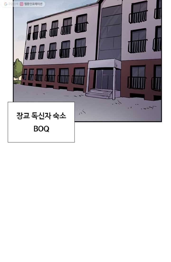 만능장교 성공기 10화 50