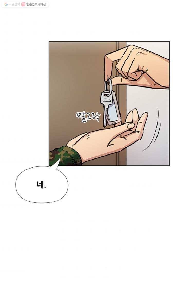 만능장교 성공기 10화 53
