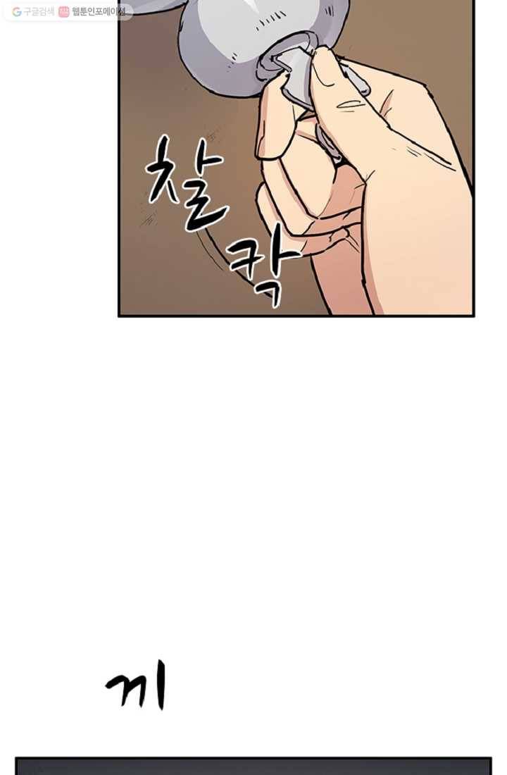 만능장교 성공기 10화 55