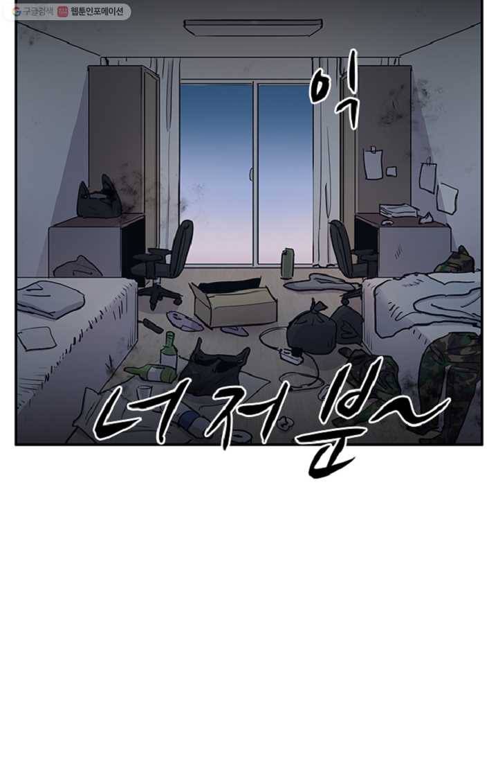 만능장교 성공기 10화 56