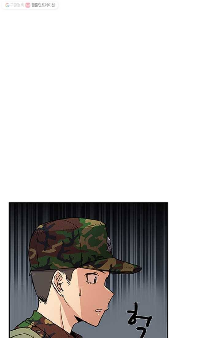 만능장교 성공기 10화 57