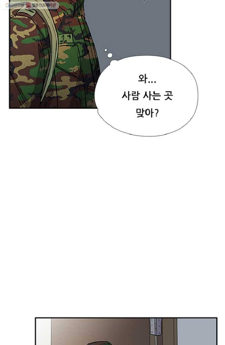 만능장교 성공기 10화 58