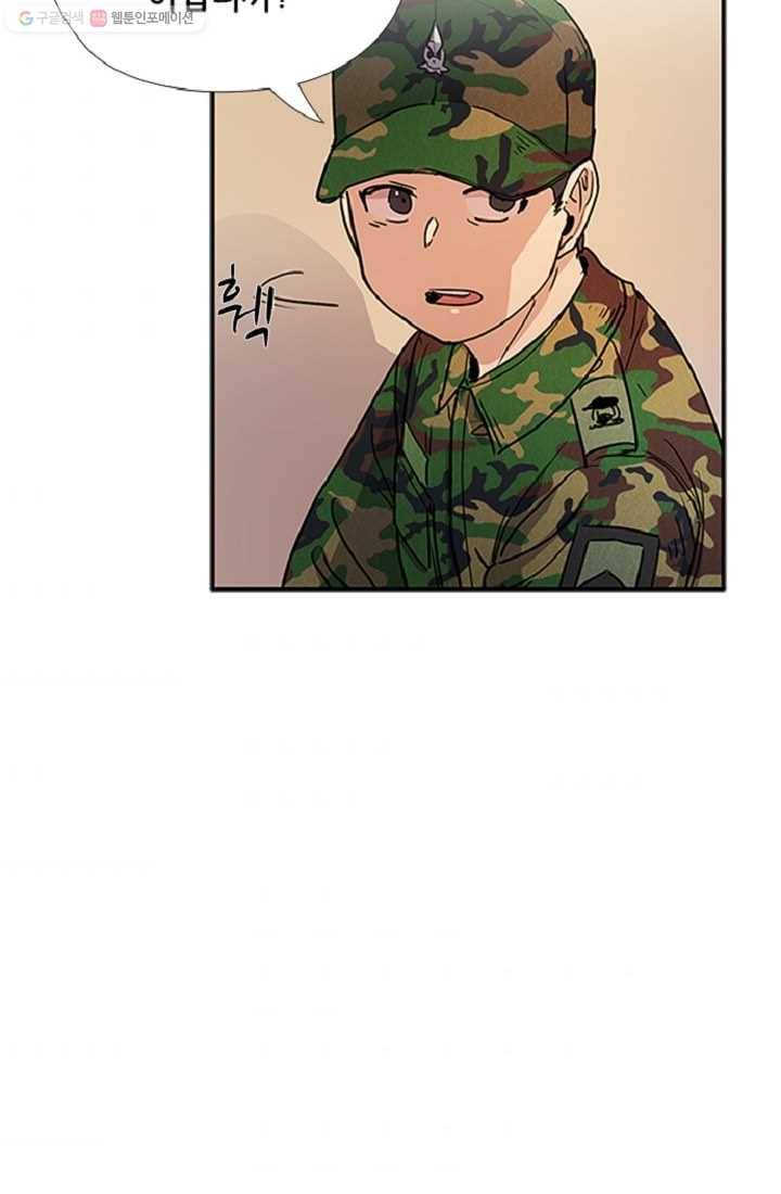 만능장교 성공기 10화 63
