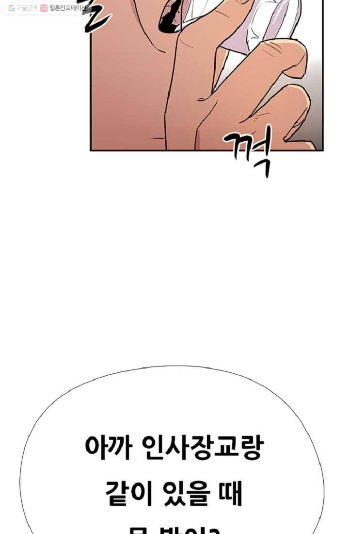 만능장교 성공기 10화 67