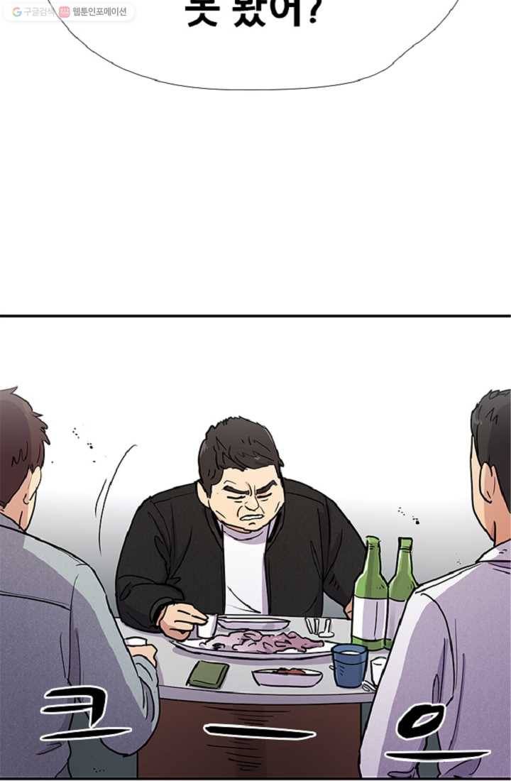 만능장교 성공기 10화 68