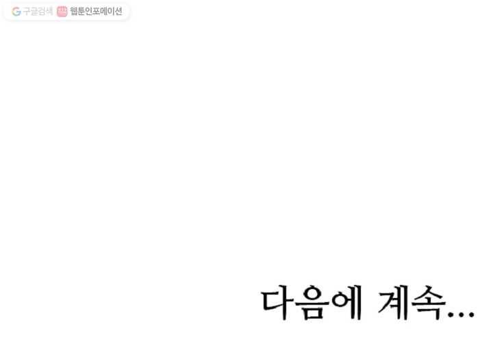 만능장교 성공기 10화 69