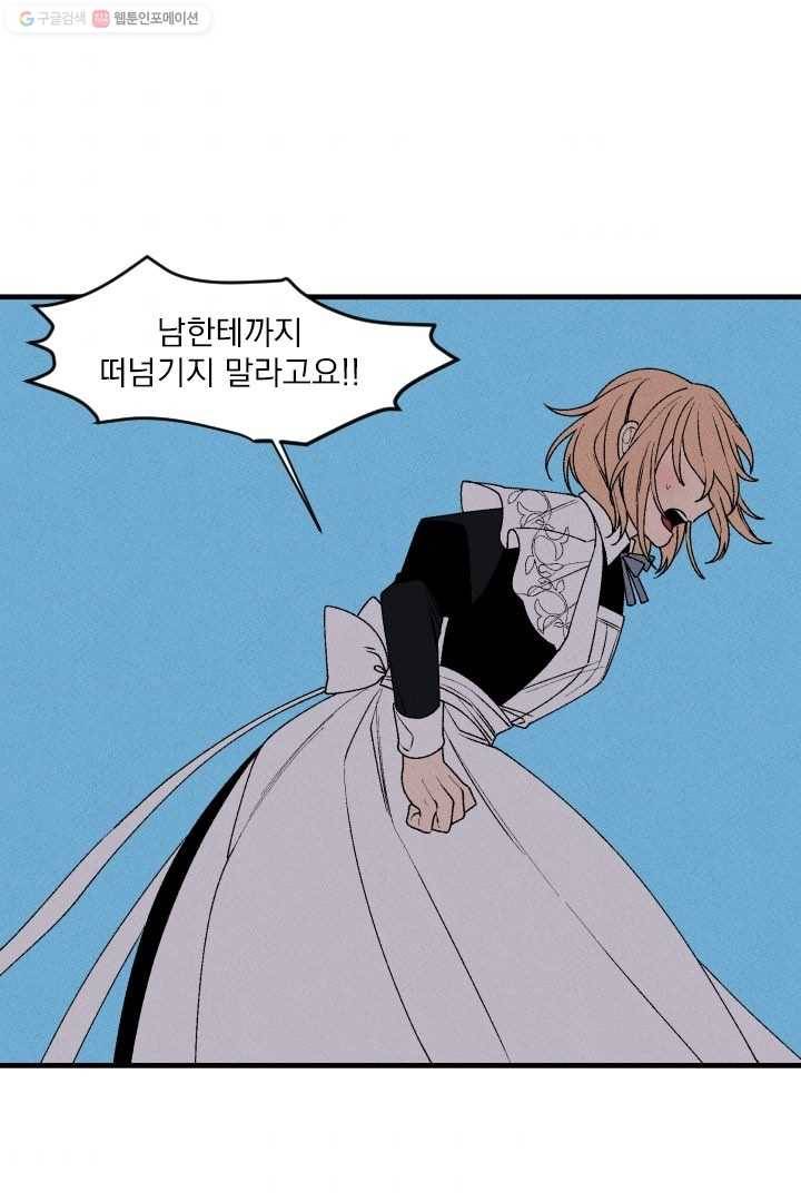 메이드 인 헤븐 17화 1